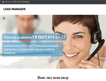 Tablet Screenshot of lead-manager.net
